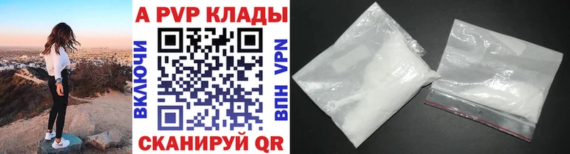 APVP кристаллы mega зеркало Сольцы
