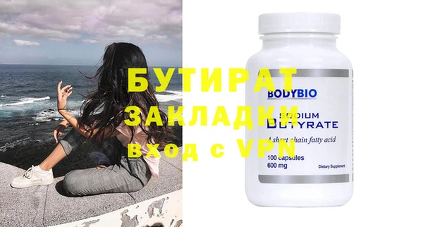 бутират Нея