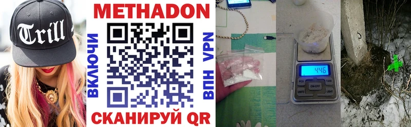 Метадон VHQ  OMG сайт  Сольцы 